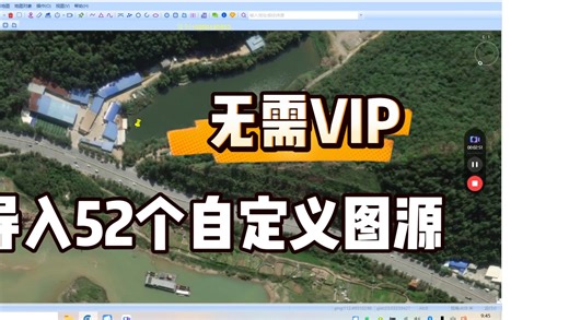 奥维地图揭秘！奥维互动地图如何变清晰！图源很多很多！教程来了