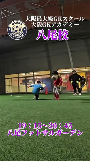 2026年3月19日八尾校トレーニング映像