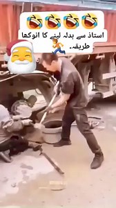 بھلا استاد سے بدلا کون لیتا ہے ۔۔ 🫣🫣 مزید اچھی اچھی ویڈیوز کیلئے فالو کریں https://www.youtube.com/@AAGOLDAUTOPARTS #viral #how_to_viral_facebook_reels #viral_reels #how_to_viral_reels_on_facebook #viral_fb #facebook_reels_viral #facebook_video_viral #how_to_viral_facebook_video #viral_video #viral_rusia #videos_viral #cara_reels_fb_viral #fb_viral_kaise_kare #fb_reels_viral #viral_hariini #viral_russian #facebook_video_viral_kaise_kare #facebook_reels_viral_kaise_kare #how_to_viral_video_on_f