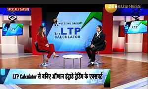 LTP CALCULATOR ON ZEE BUSINESS