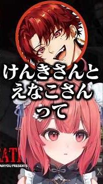 全体チャットでけんきとえなこの関係に触れノンデリ王になるツルギ【夢野あかり/ぶいすぽ/切り抜き/豚笑神楽】