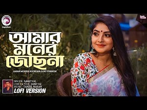 Amar Moner Jochona Lofi Version (Slowed + Reverb) Lofi Extended | Samz Vai | Official Lofi Version