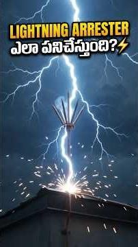 How Earthing & Lightning Arresters Protect Buildings ⚡🏠
