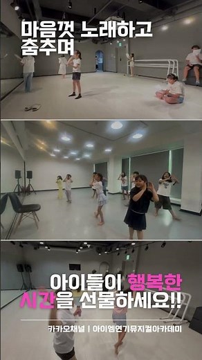 ✨수줍음 많은 우리 아이도 주인공으로! 어린이 뮤지컬 키즈엠을 소개합니다!! 🎤