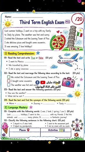 مراجعة الفصل الثالث انجليزية اولى متوسط اختبار الفصل 3 English 1MS الاستاذ سلمان انجليزية #shorts