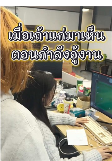 เมื่อเถ้าแก่มาเห็นตอนกำลังอู้งาน #ทีมเถ้าแก่ #ฟีดดดシ #คนไทยเป็นคนตลก #ออฟฟิศหรรษา #ละครสั้น