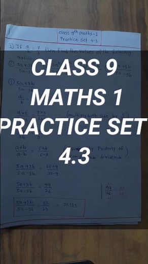 CLASS 9 MATHS PART-1 PRACTICE SET 4.3 | STD 9 RATIO AND PROPORTION PRACTICE SET 4.3 Q 1,2,3