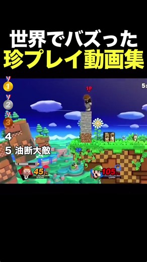 世界でバズった珍プレイ動画集#スマブラ #スマブラsp #スマブラsp魅せプレイ | scooby doo supernatural scream