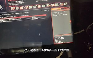 147_微星MSI主板UEFI BIOS设置详解！ #电脑 #显卡在燃烧 #diy电脑 #电脑配置 #电脑知识 #组装电脑 #显卡 #steam游戏 #游戏 #