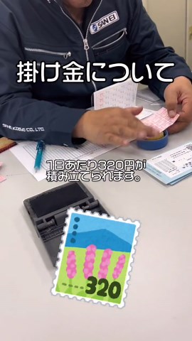 建退共の基本と利率について解説します