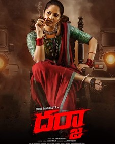 Darja 2022 | Darja Telugu Movie: Release Date, Cast, Story, Ott, Review, Trailer, Photos, Videos, Box Office Collection – Filmibeat
