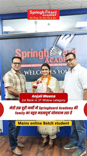 Anjali Meena | RAS 2024 Topper
