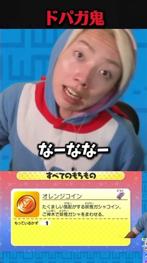 GONが妖怪ガシャで神引き!? #gon切り抜き #GON切り抜き