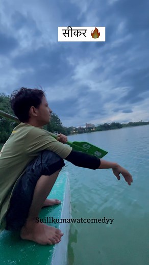 🤣🤣 #sunilkumawatcomedyy #sunilcomedyy #sunilcomedy #rajasthanicomedy #marwadicomedy #funny #comedy #fun #sikar #jaipur #jodhpur #jaisalmer #bikaner #haryanvicomedy #churu #nagaur #ladnun #fatehpur | Sunil Kumawat Comedy