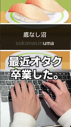 【79日目】100日後に寿司打マスターするOL #タイピング練習