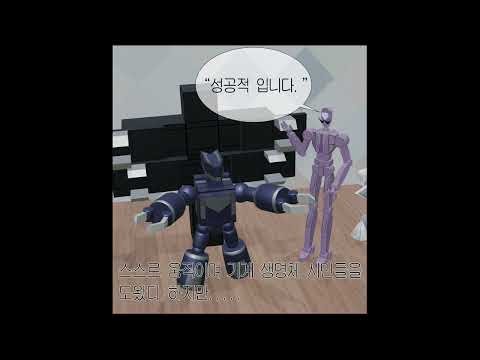 렌투스 스트라 멘스 만화 1권 소개 #로봇 #메카닉 #렌투스스트라멘스 #웹툰 #만화