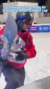 1.8K views · 20 reactions | On December 1st, 2022 Winter Olympic champion Su Yiming made an extraordinary return to Shougang in Men's Snowboard Big Air World Cup qualification. Ahead of the event, his training sessions have shown him in excellent form, accompanied by his international friend and rival--Guseli Valentino. How does Guseli comment on his good friend? #SuYiming #Snowboarding #Olympic #winter | Touch Beijing | Facebook