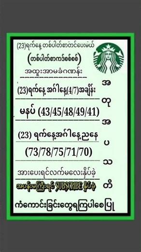 #မှော်mm#myanmar#2d#live#fruit#ကံကောင်းပြီ#