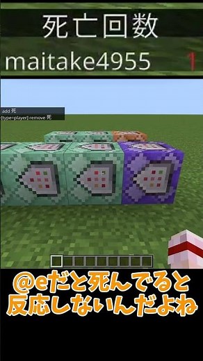 もうバグらない！統合版で一番簡単な死亡検知コマンドの作り方 #マイクラ #コマンド #ゆっくり解説 #shorts