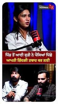 Raveena Rimmy | Lankesh Trikha | Address It Podcast | Chandigarh Night Life | Chandigarh Clubs