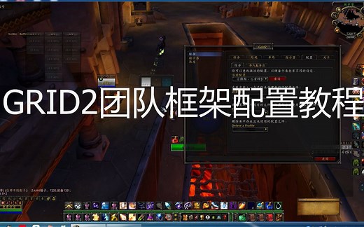 grid2团队框架配置教程