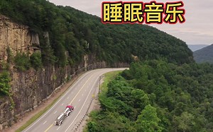 888HZ 高频放松睡眠音乐，缓解压力，褪黑素，帮助失眠，最美公路，4K超清风景