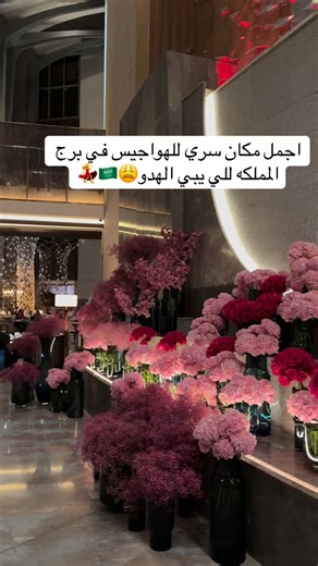 Instagram video by ‎الجلعود تغطيات وسفر🇸🇦✈️‎ • Oct 7, 2025 at 10:33 PM