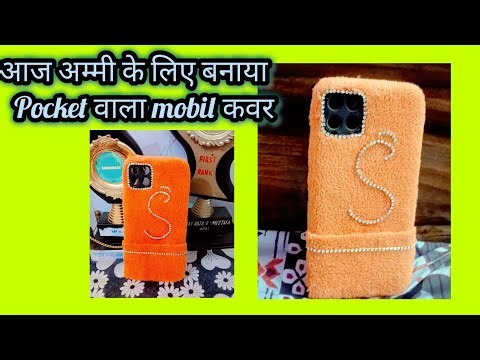 आज अम्मी के लिए बनाया unique pocket वाला मोबाइल cover ❣️//Diy pocket mobil cover 