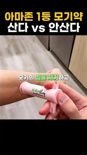 #1 Amazon Bestselling Mosquito Treatment