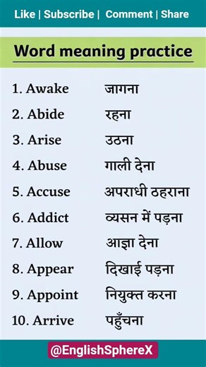 A Se English Words Meaning | Daily Use Vocabulary | Shorts #spokenenglish#vocabulary#trending#fyp