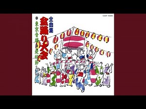 花笠音頭
