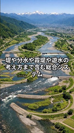 Shingen Dam flood control increased the nation's strength