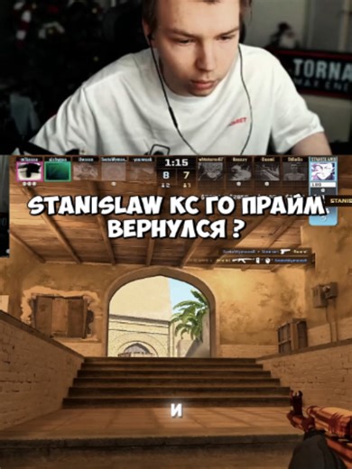 twitch:StRoGo #strogo #cs2 | stanislaw cs2