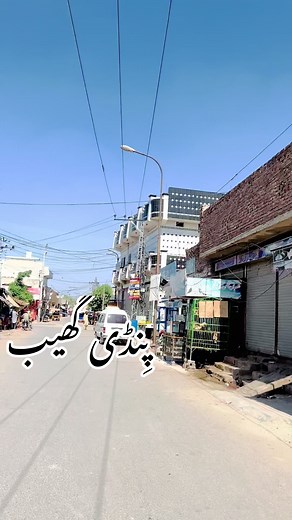 Pindi Gheb Weather Today - Explore the Latest Updates!