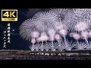 長岡花火2025｜復興祈願花火フェニックス｜ただただ涙が溢れる、奇跡の6分間【4K高画質・高音質 永久保存版】
