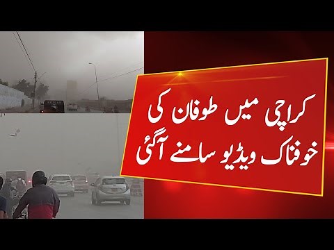 Karachi today dust storm | Karachi today news