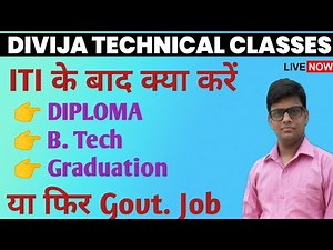 ITI करने के बाद क्या करें, Diploma, Graduation, Govt. Job या फिर Private Job | जानें इस Video में |