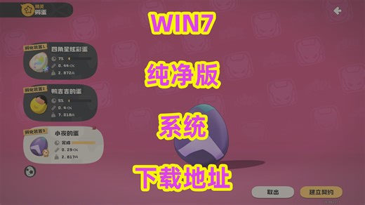 WIN7纯净版系统下载地址，给你们撑伞自己问了一个小时才问到苦~