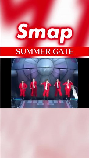 【SMAPの夏うた】♪SUMMER GATE 2003 #SMAP #中居正広 #木村拓哉 #稲垣吾郎 #草彅剛 #香取慎吾 #Shorts