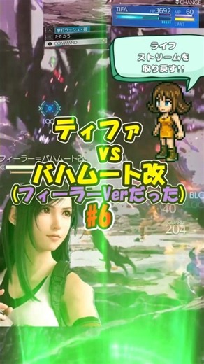 [Complete Edition] Tifa!! The ending is almost here!! #6 #FF7Rebirth #Tifa #Shorts #TifaLockhart ...