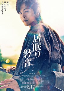 佐伯泰英「陽炎ノ辻-居眠り磐音江戸双紙 1」感想-映画「居眠り磐音」5月公開