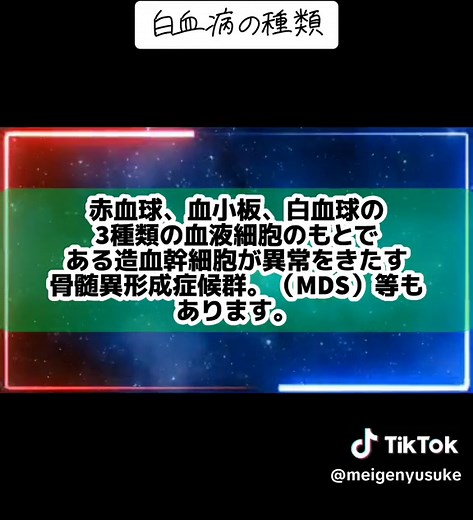 白血病の種類と特徴の解説