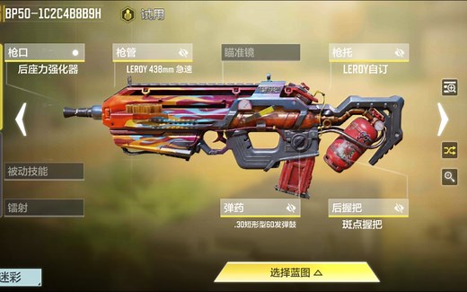 BP50—尘归尘，2024S3赛季手册皮