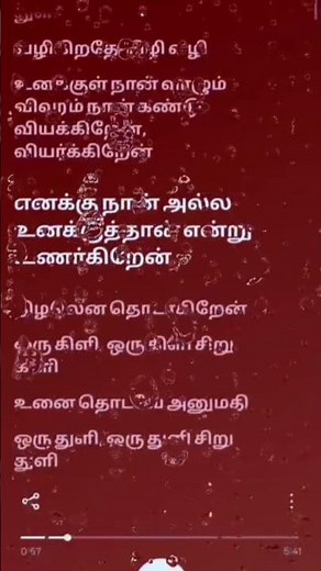 oru kili oru kili song #tamilsong #moonlight lyrics #whatsappstatus
