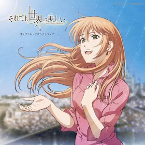 小池ジョアンナ BEAUTIFUL WORLD 歌詞 -【歌詞リリ】