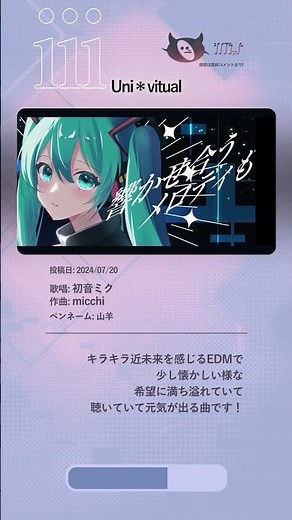 【第97回】視聴者の皆様が選ぶおすすめボカロ楽曲7選！！#vocaloid #ボカロ #ボカロメドレー #shorts