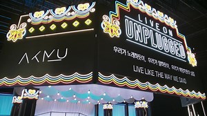 [TEASER] AKMU LIVE ON UNPLUGGED Broadcast: March 19, 2021, Fri., 11PM KST (10PM PHT) https://youtu.be/3mkUZL7AK4Y | Akdong Musician Philippines