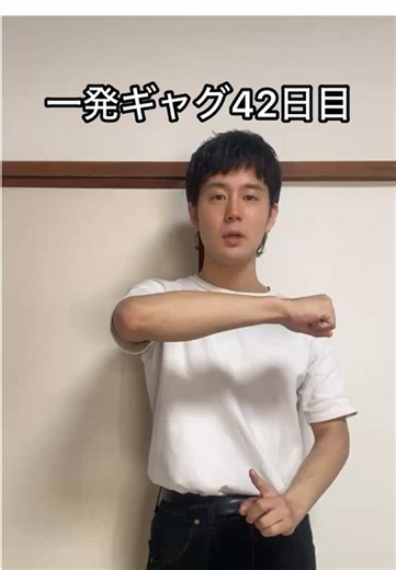 一発ギャグの日々・42日目のチャレンジ
