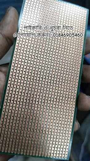 Dot Board vero board