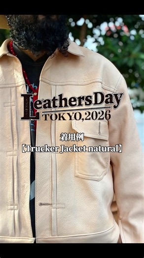 【鹿革×Trucker Jacket】初出展Leathers Dayに向けて製品紹介19#革ジャン #古着#ファッション #ルイスレザー#ショット#shorts #リーバイス#levis